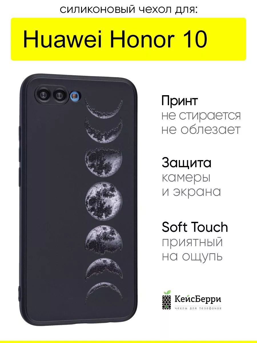 Чехол для Huawei Honor 10, серия Soft КейсБерри купить по цене 434 ₽ в  интернет-магазине Wildberries | 76034373