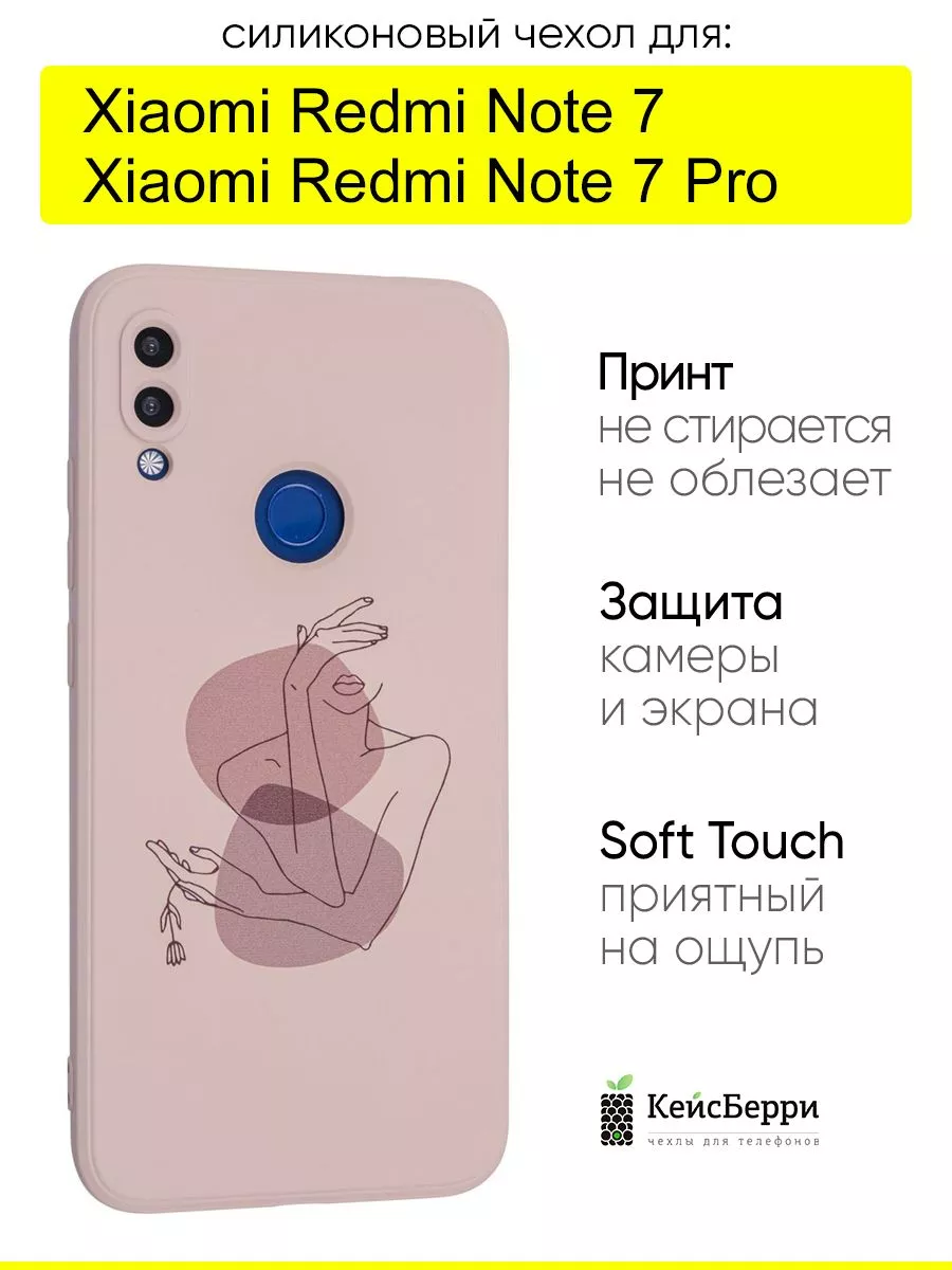 КейсБерри Чехол для Xiaomi Redmi Note 7 (Pro), серия Soft