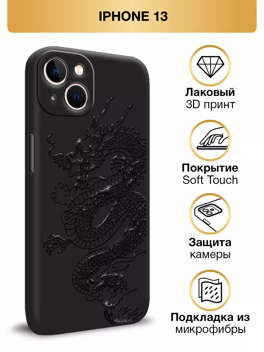 Asmut Чехол на iPhone 13 Айфон 13 Soft Touch с принтом