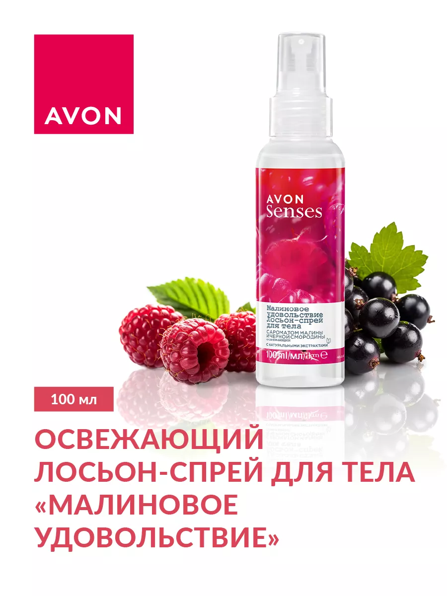 AVON Мист освежающий Освежающий <b>лосьон</b>-<b>спрей</b> <b>для</b> <b>тела</b>.