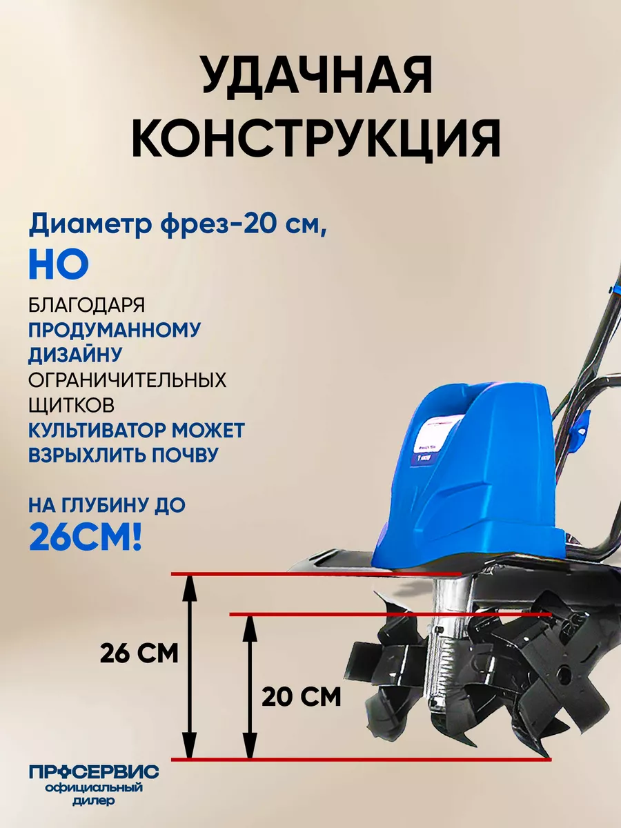 Hyundai Культиватор электрический садовый для земли T 1820E