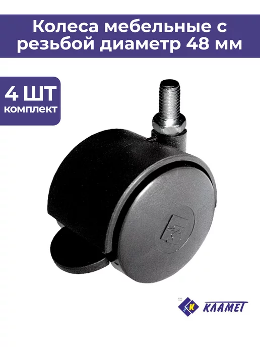 Штырь м8
