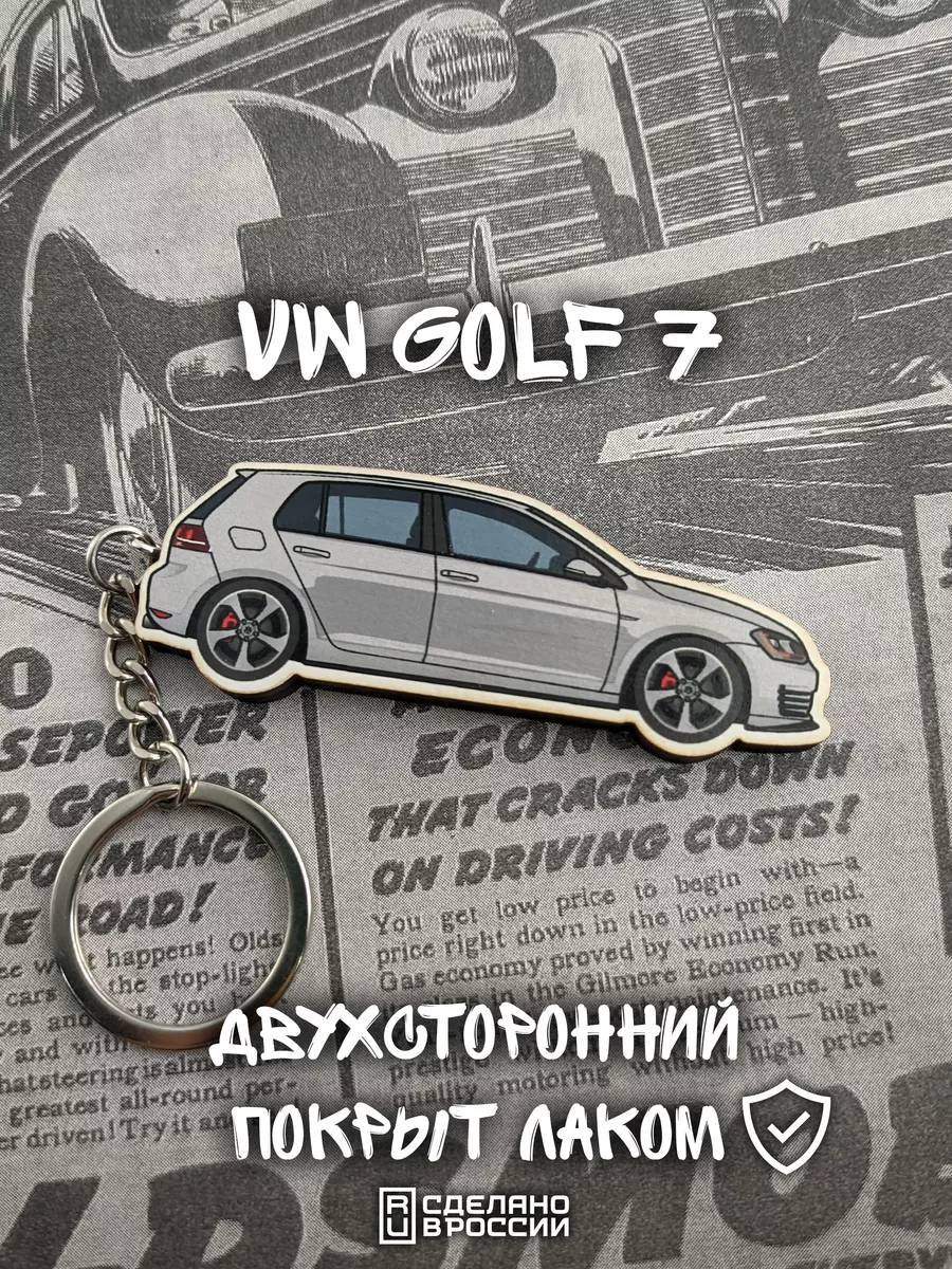 Брелок для автомобильных ключей VW Golf 7 TOPDOPE SHOP купить по цене 292 ₽  в интернет-магазине Wildberries | 76148061