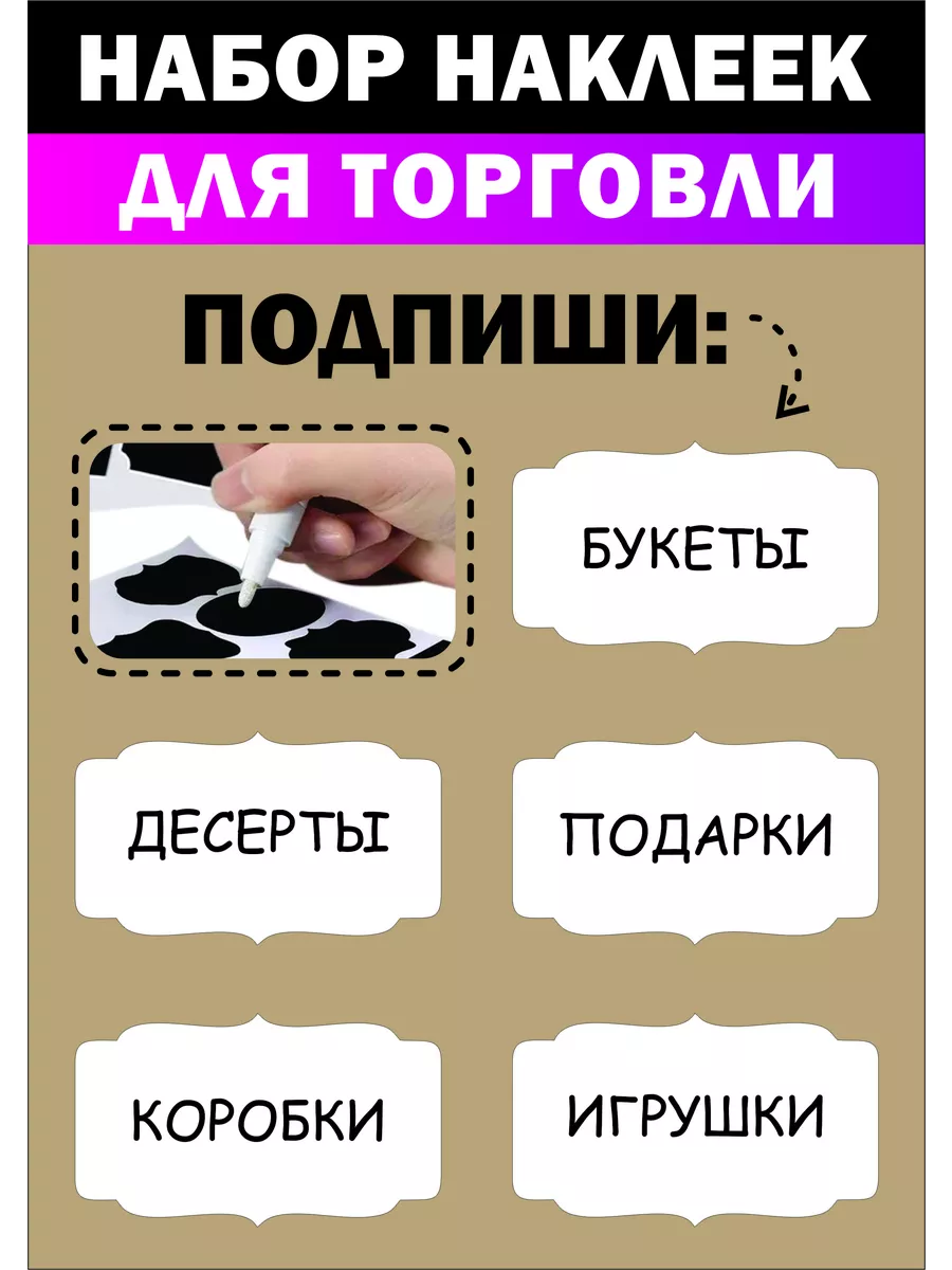 Хороший Подарок Самоклеящиеся наклейки на банки и бутылки 50 шт