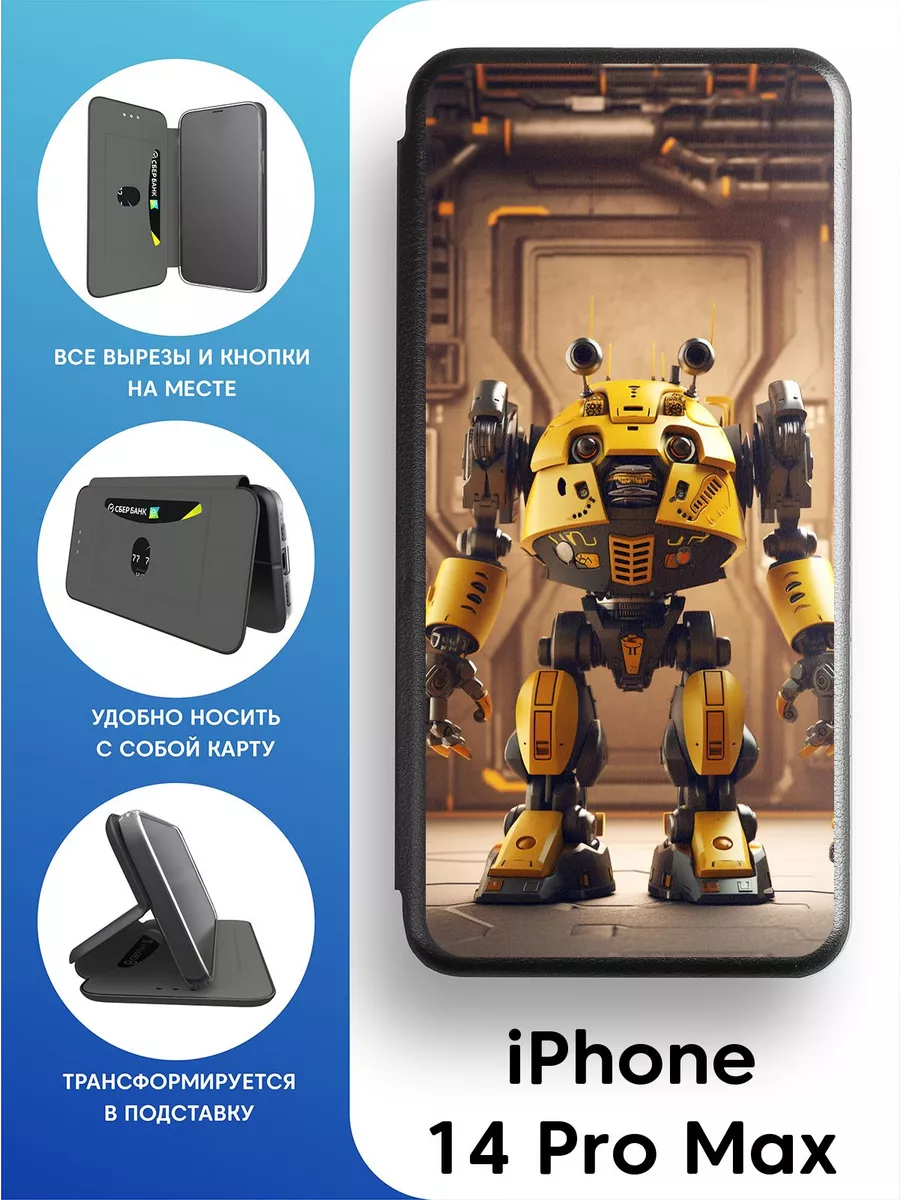 2Case Стильный чехол-книга для iPhone 14 Pro Max