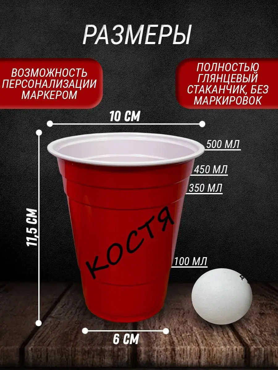 Одноразовые пластиковые стаканы 500 мл набор для праздника Party Cups  купить по цене 768 ₽ в интернет-магазине Wildberries | 76229799