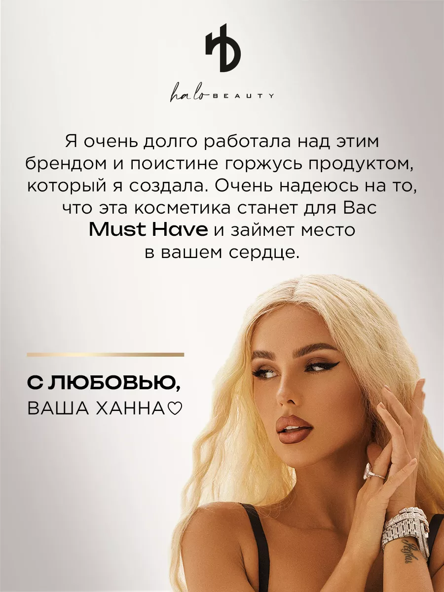 Ханна отзывы. Ханна отзывы