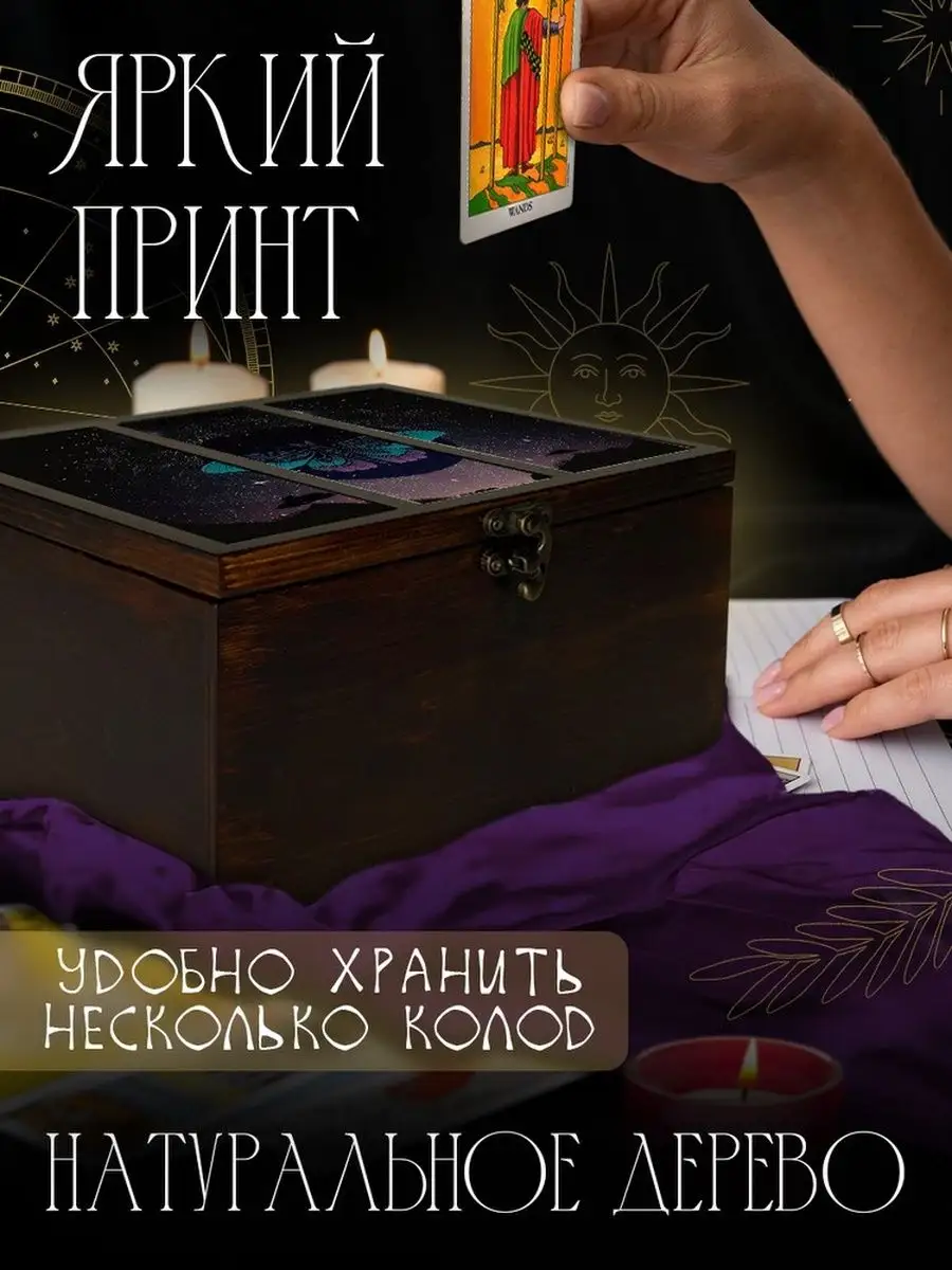 Герои Насекомые Бабочка / Магия / Таро / карты / Tarot / Волшебств