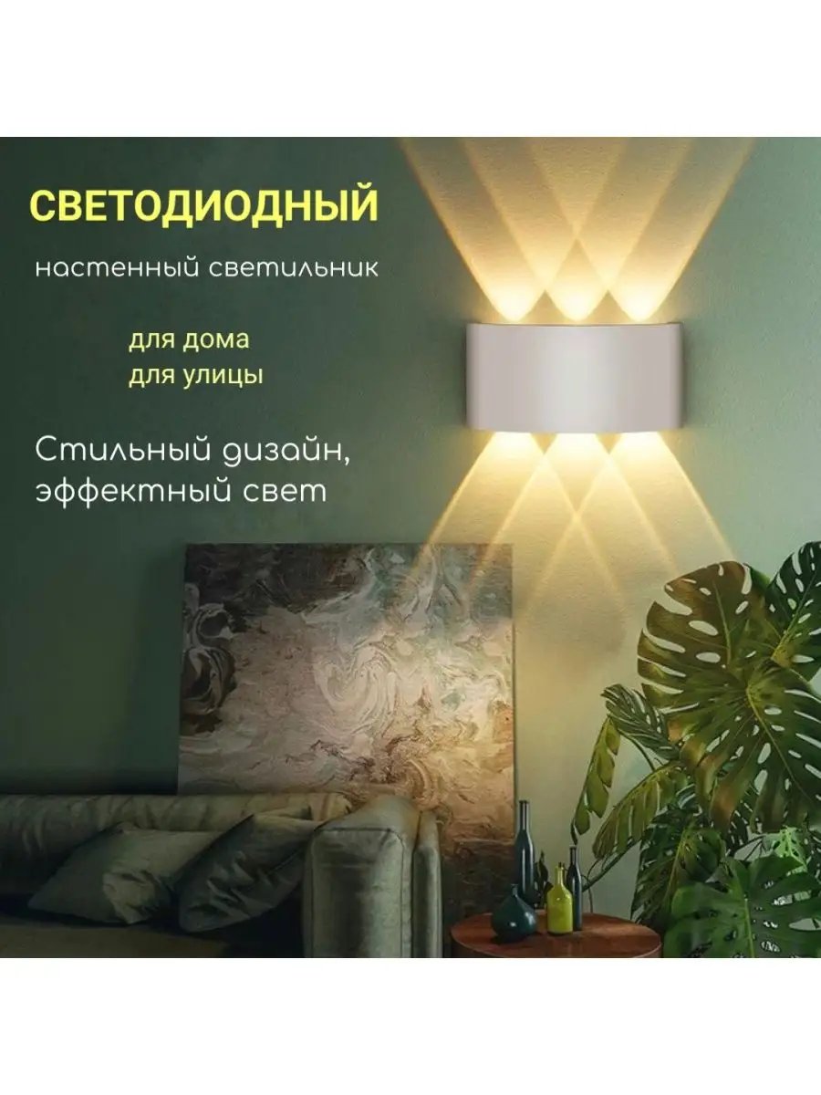 Бра светильник своими руками | Интернет магазин освещения Электрика-ШОП