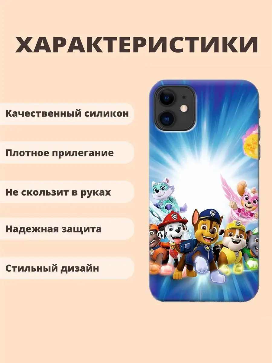 Чехол для iPhone 11 Мульт принт 563 щенячий патруль