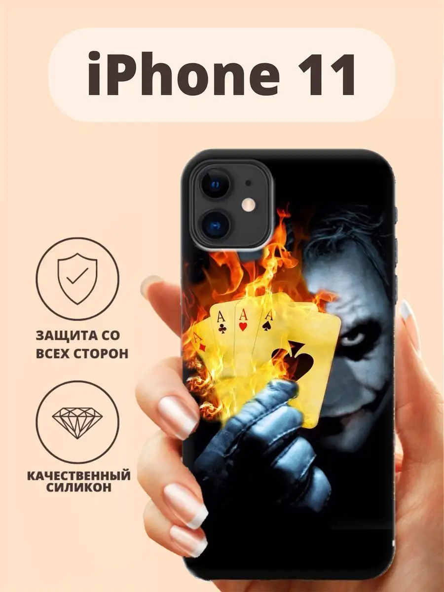 Чехол для iPhone 11 Тематика фильмы принт 103 джокер хит ТвойГаджет купить  по цене 59 900 сум в интернет-магазине Wildberries в Узбекистане | 76264826