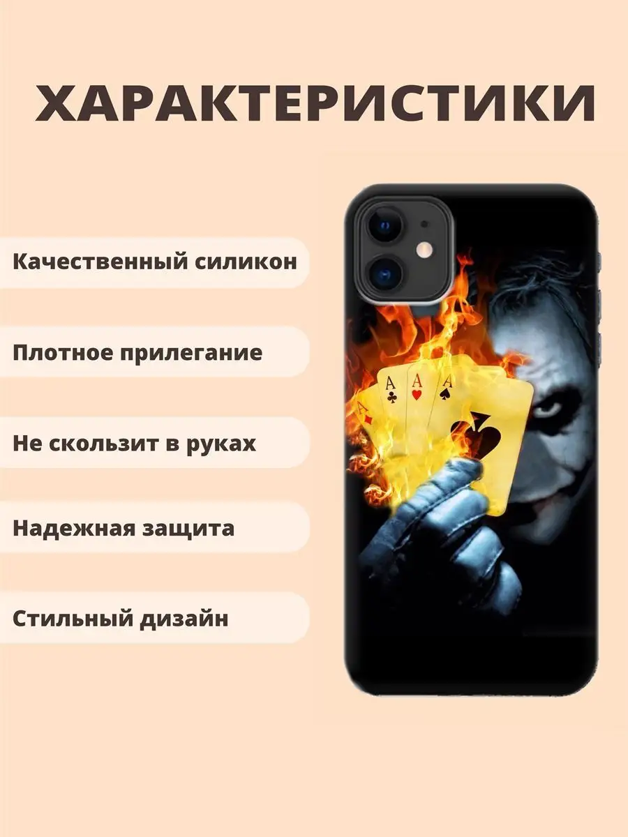 Чехол для iPhone 11 Тематика фильмы принт 103 джокер хит ТвойГаджет купить  по цене 59 900 сум в интернет-магазине Wildberries в Узбекистане | 76264826