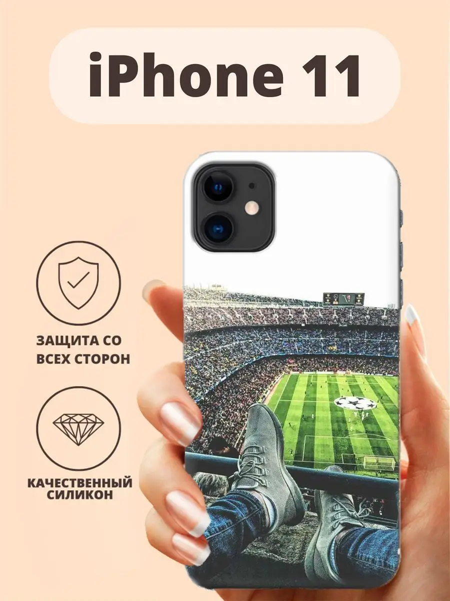 Чехол для iPhone 11 Тематика разное принт 354 футбол стадион