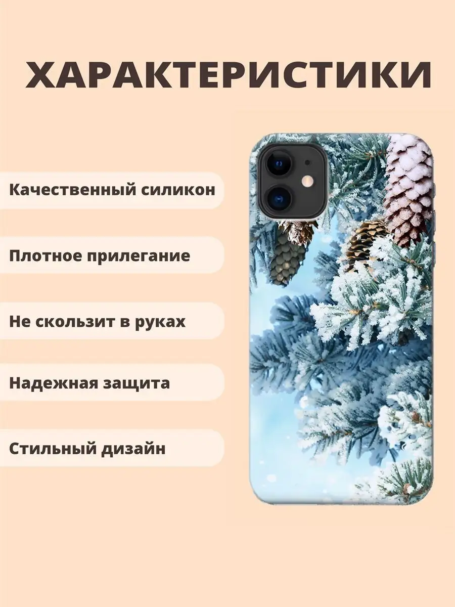 Чехол для iPhone 11 Тематика зимний принт 450 шишки