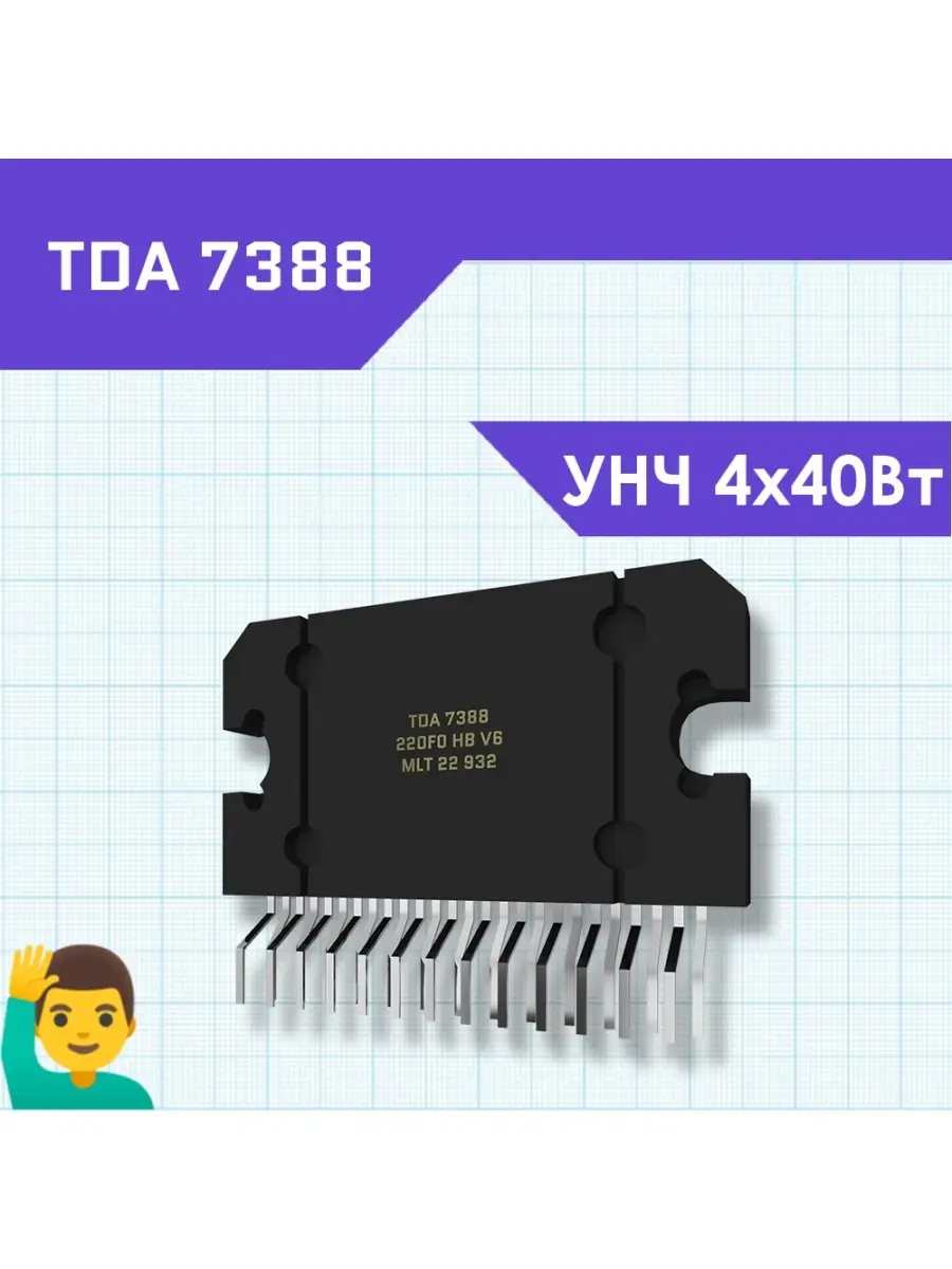 Схема УМЗЧ 4 канала по 25 Ватт на TDA | DS | Дзен