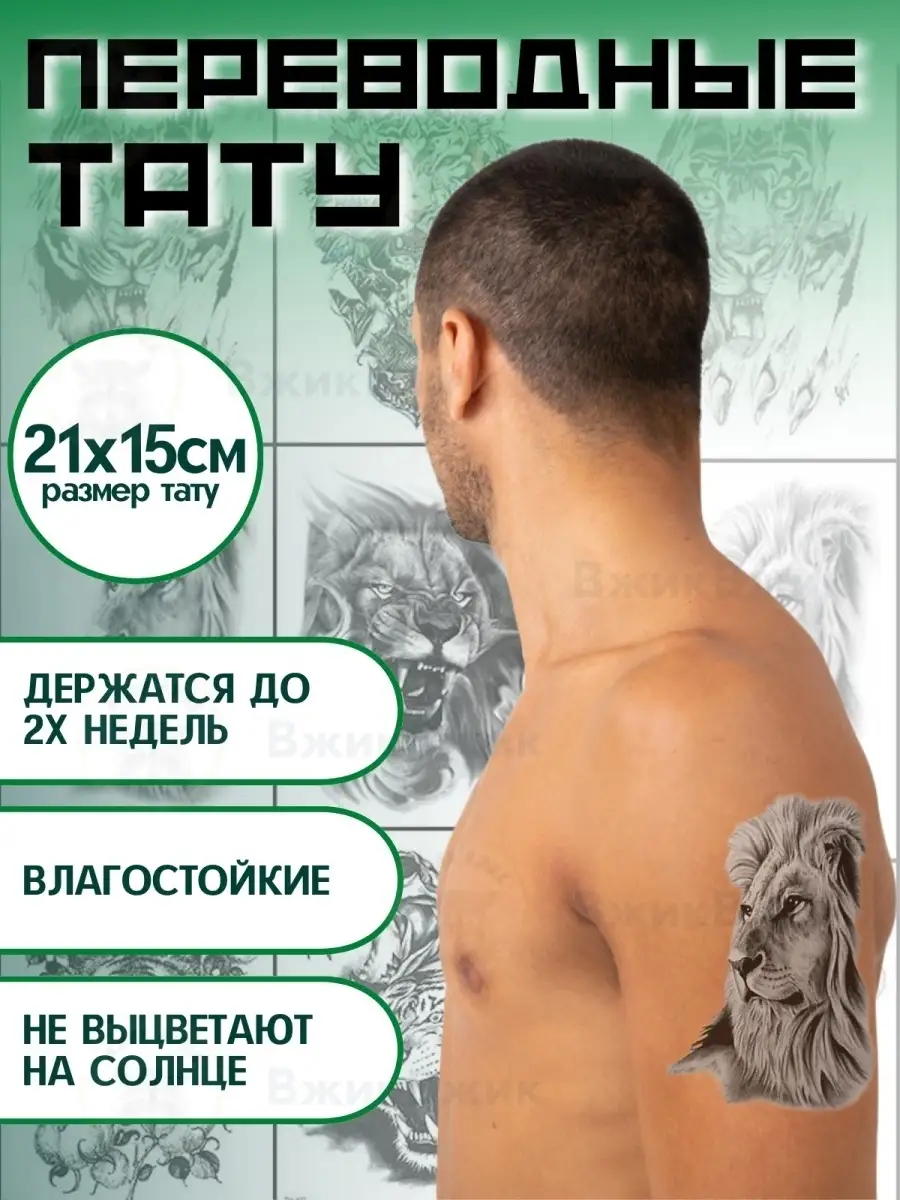 ПОЛИСФЕРА Детская временная переводная татуировка Tattoo PS-033