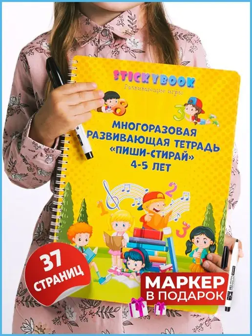 Развивающие Игры 4-5 Лет