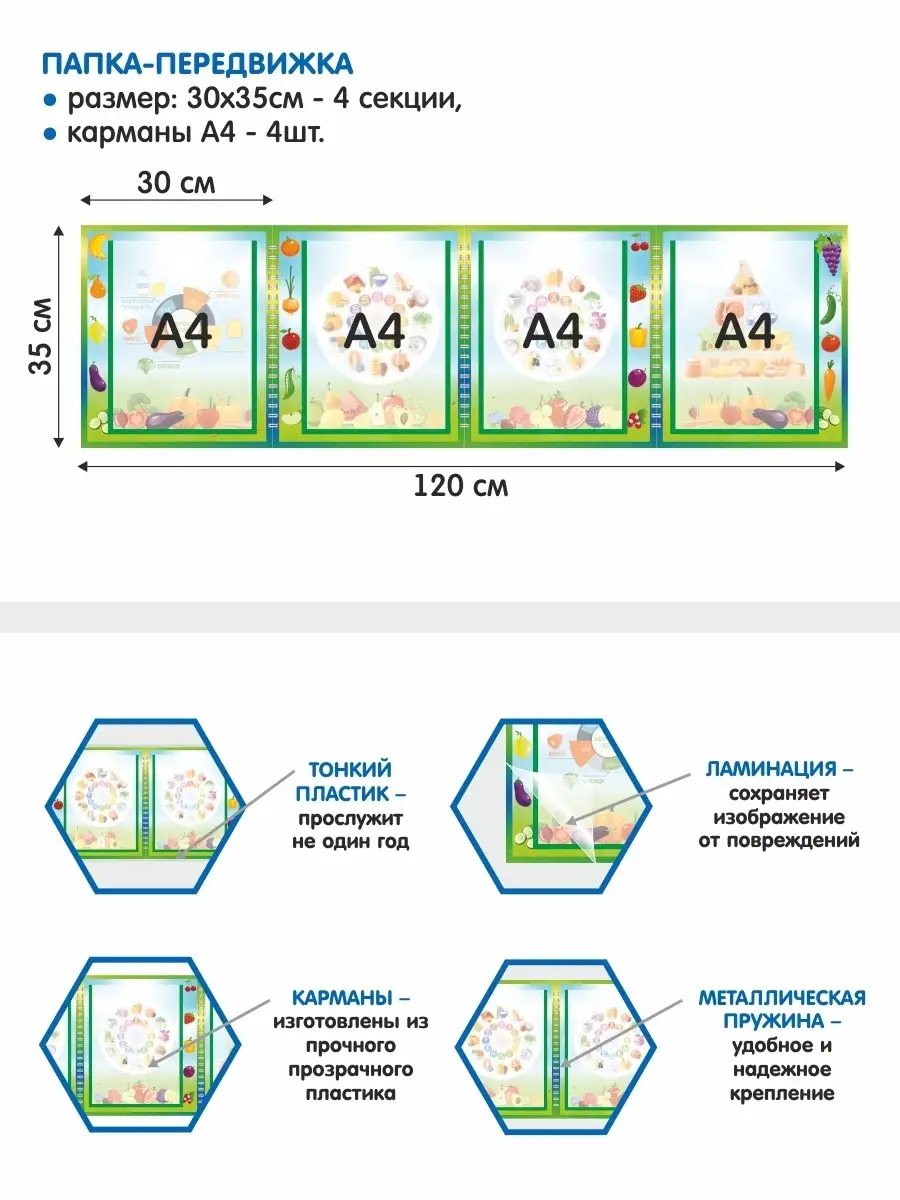 Альмарин Складная папка передвижка для детского сада