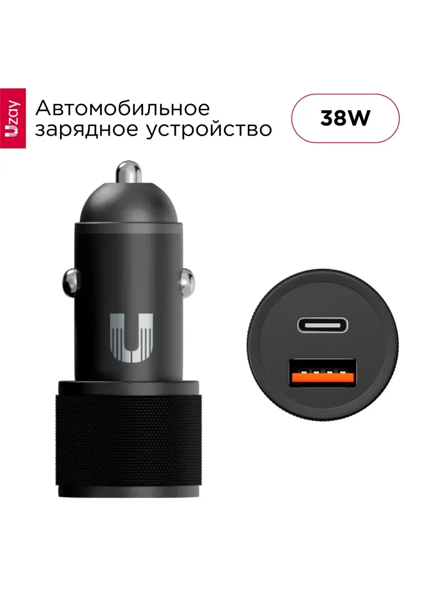 Uzay Автомобильное зарядное устройство прикуриватель USB и Type-C