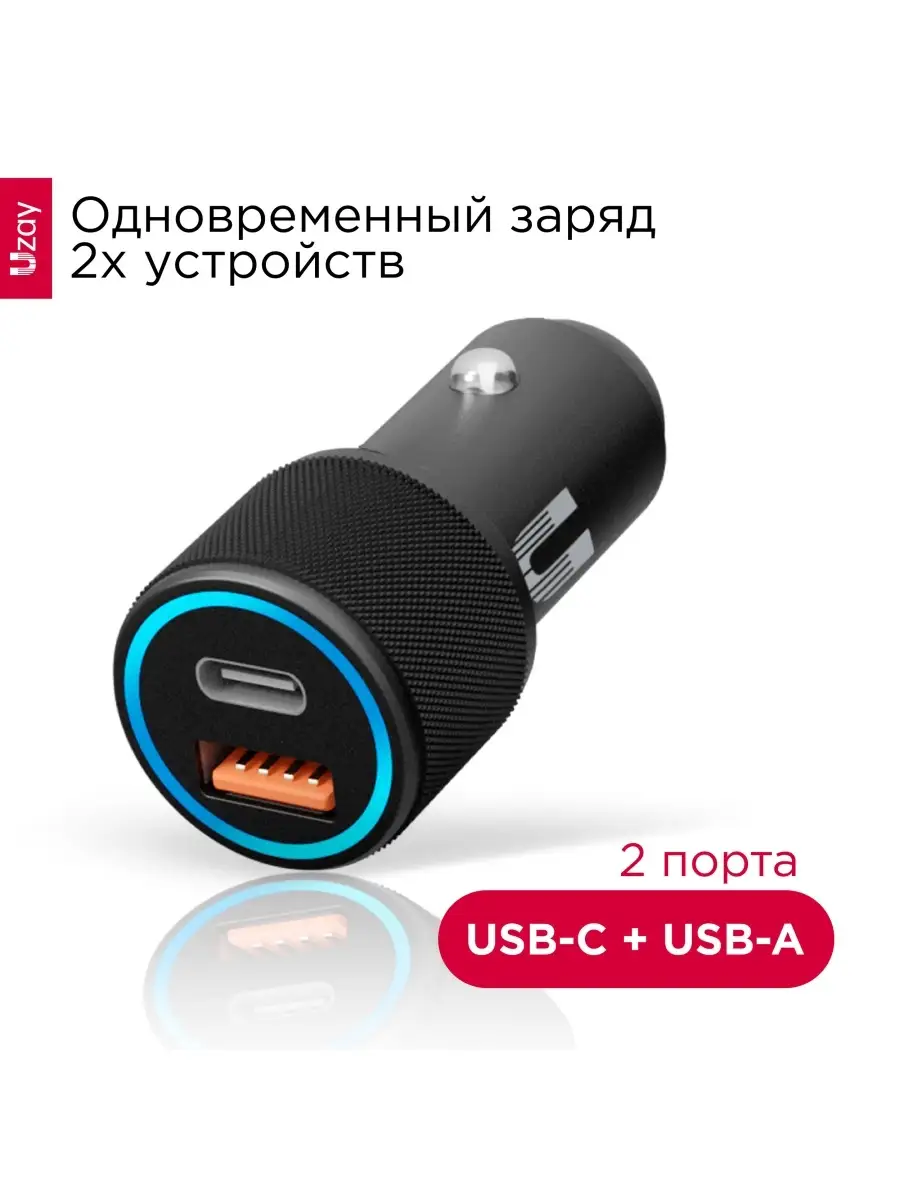 Автомобильное зарядное устройство прикуриватель USB и Type-C