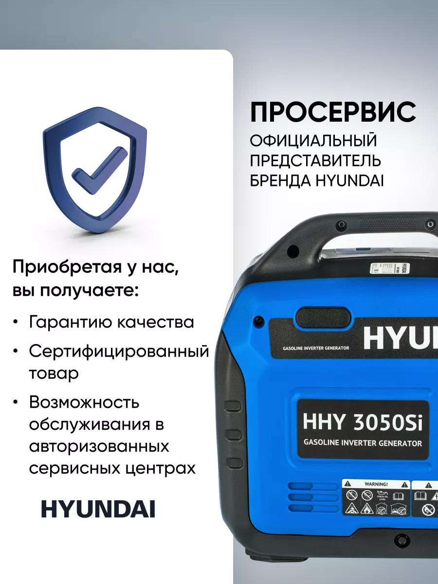 Hyundai генератор бензиновый инверторный 3050si