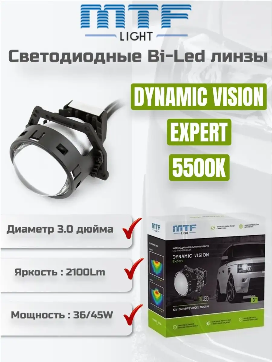 Mtf light dynamic vision отзывы. Mtf dynamic vision expert. mtf dynamic vision led.