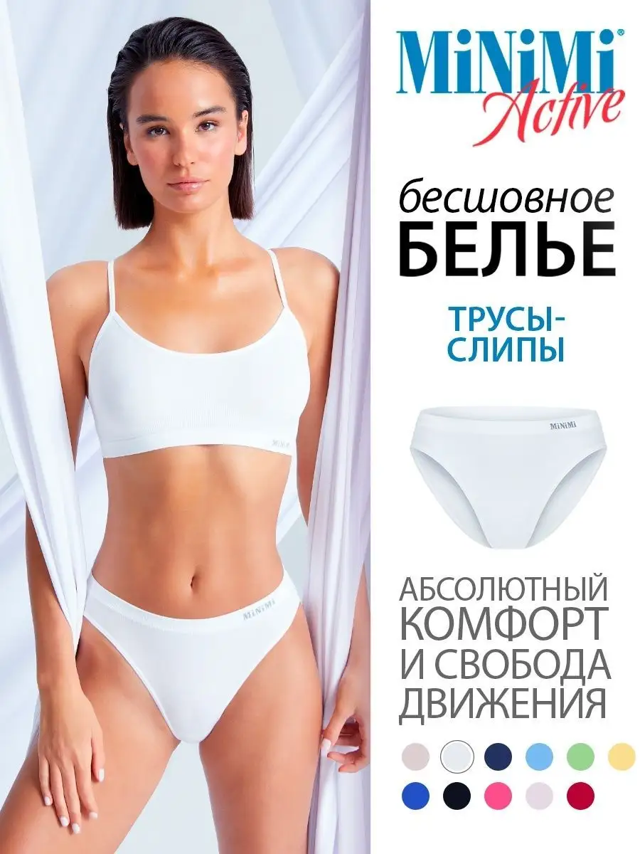 Трусы ACTIVE МА221 слипы, бесшовные, микрофибра