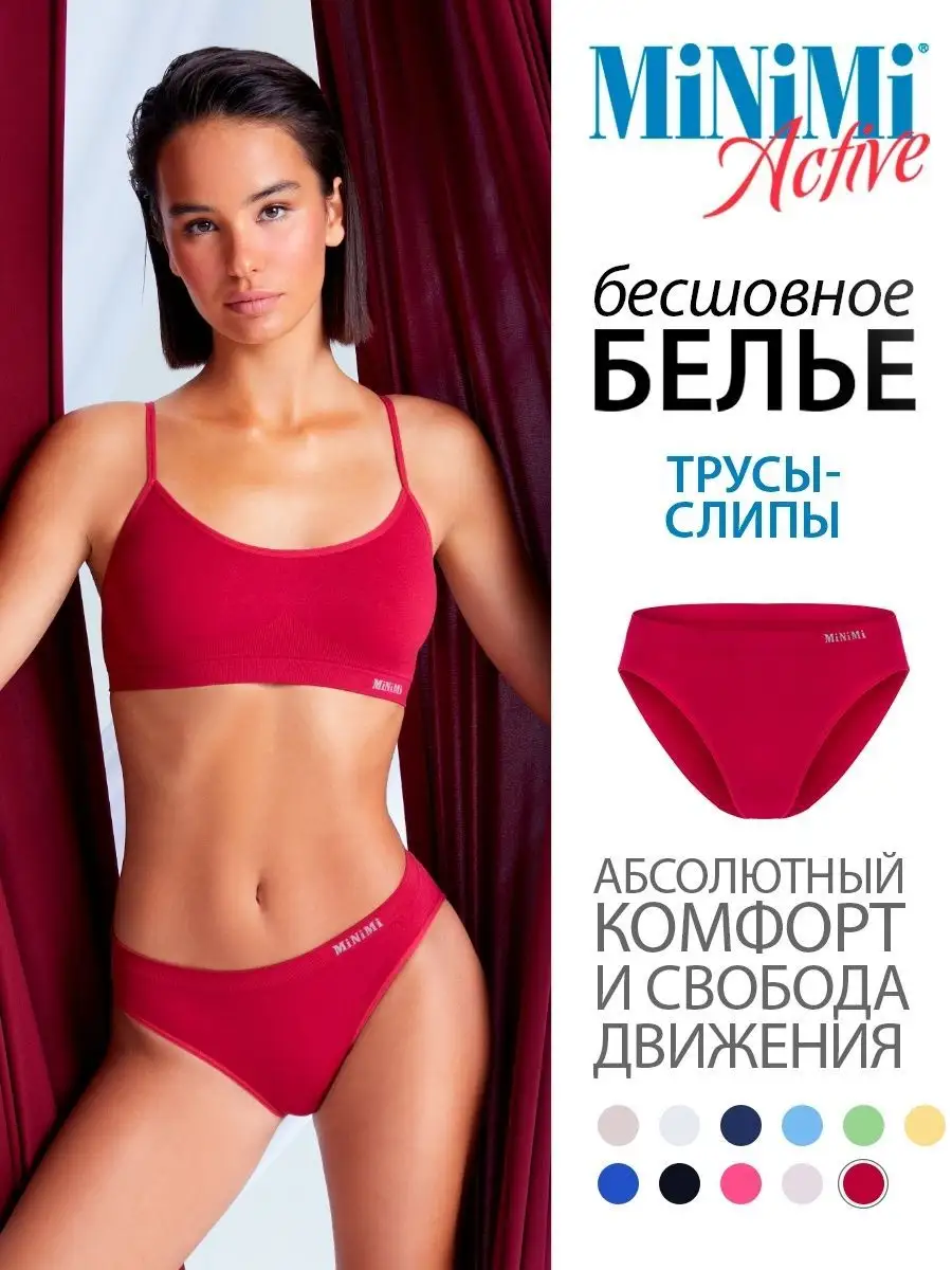 Трусы ACTIVE МА221 слипы, бесшовные, микрофибра