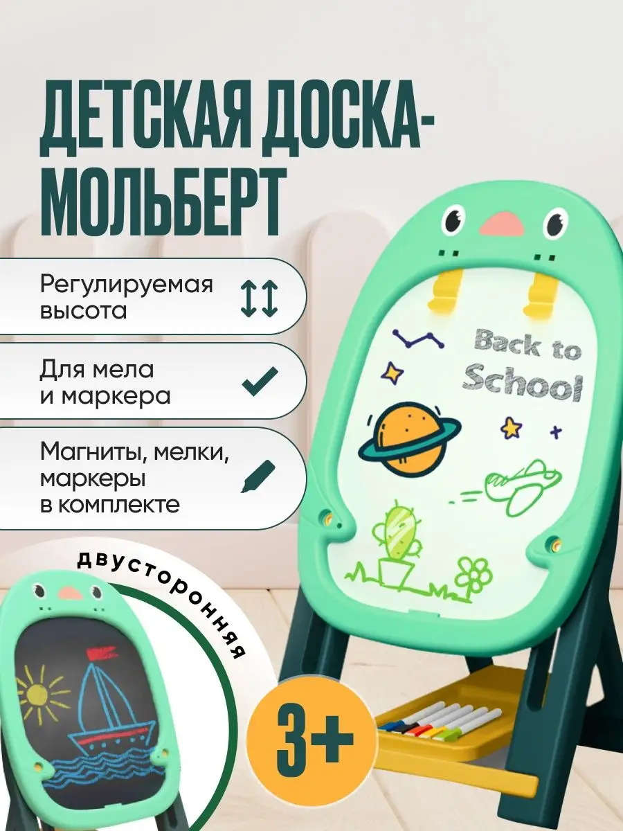 Доска для рисования детская OnHand School купить по цене 1 473 ₽ в  интернет-магазине Wildberries | 76462784