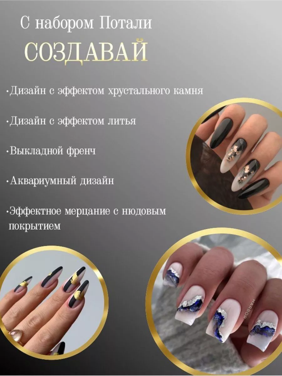 LAK_NAILS Поталь для ногтей и творчества набор 5 цветов дизайн маникюр