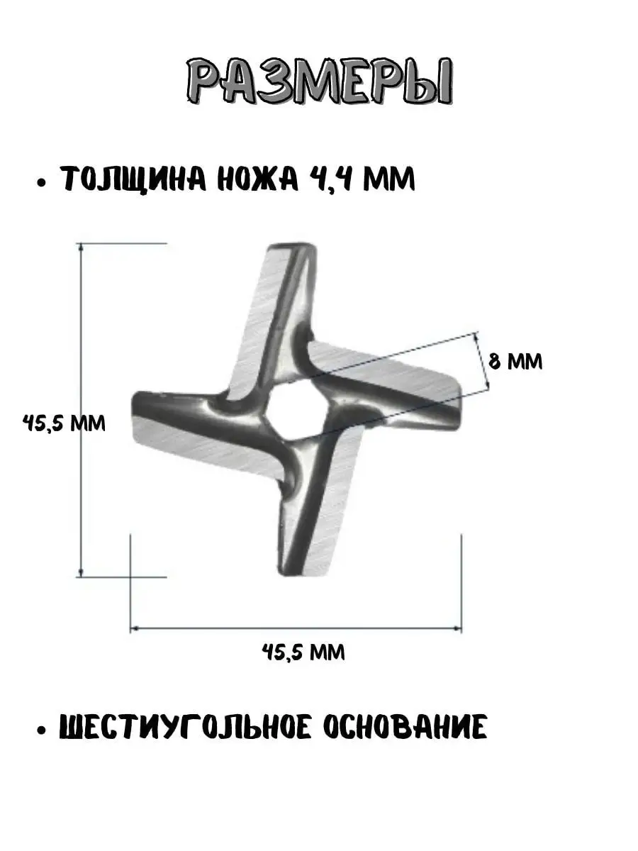 Твоя деталь Нож для мясорубки Moulinex 1 шт