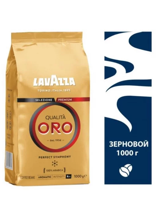 Купить Lavazza Qualita Oro 1 Кг