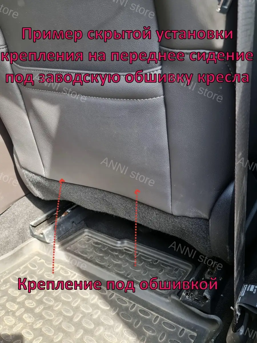 Крепление Изофикс автомобильное для установки автокресла Isofix купить по  цене 1 210 ₽ в интернет-магазине Wildberries | 76648150