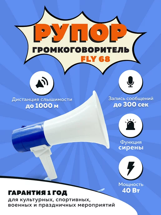 Bolid РУПОР | Пикабу