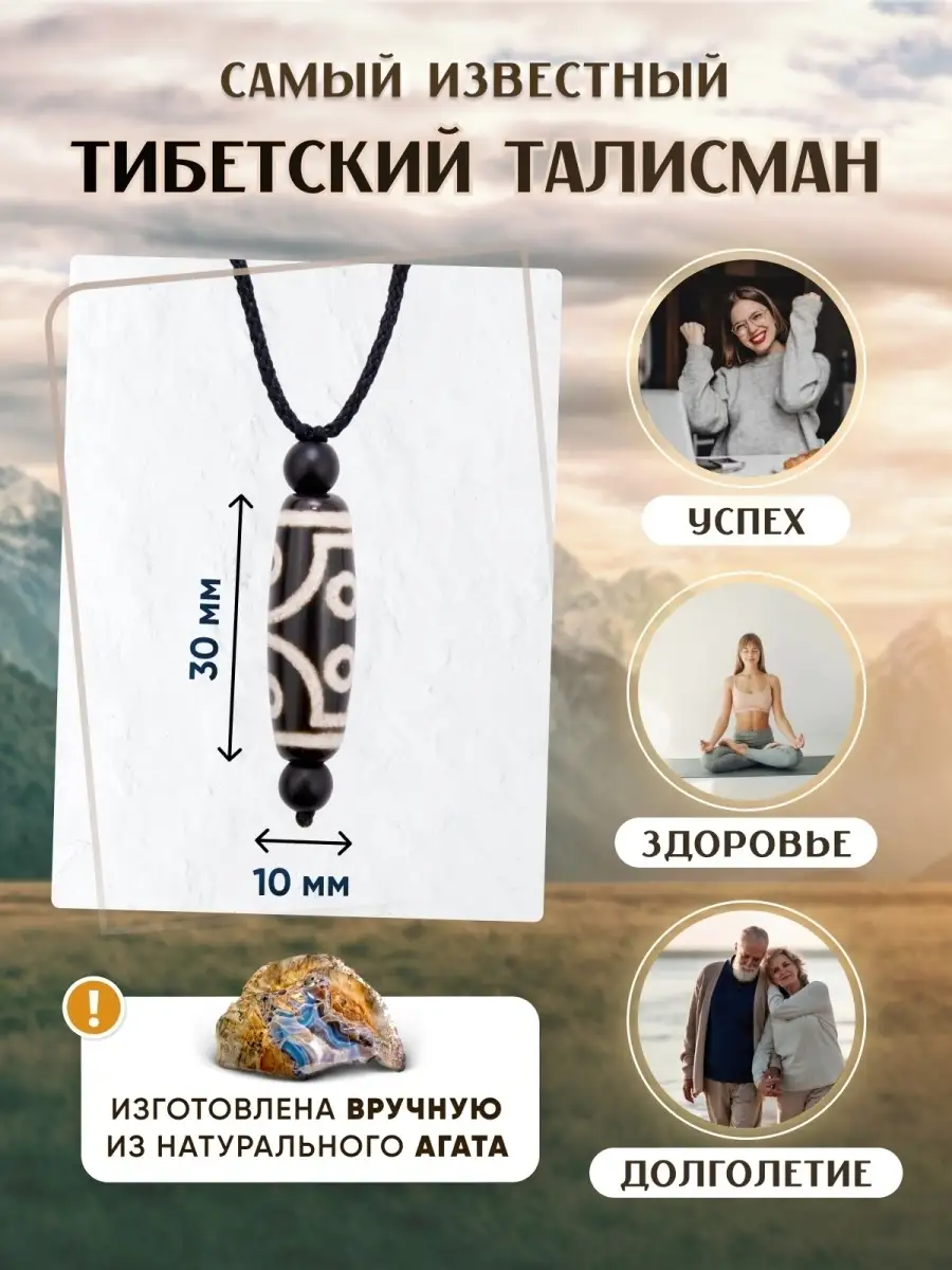 Подвеска на шею бусина Дзи Amulet&Красная нить купить по цене 508 ₽ в  интернет-магазине Wildberries | 76713889