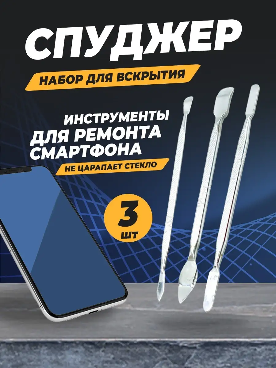 Набор для ремонта телефона инструменты Absolex купить по цене 61 900 сум в  интернет-магазине Wildberries в Узбекистане | 76733746