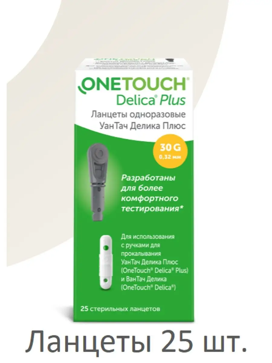 Ланцеты для глюкометра OneTouch Select Plus, 25 шт