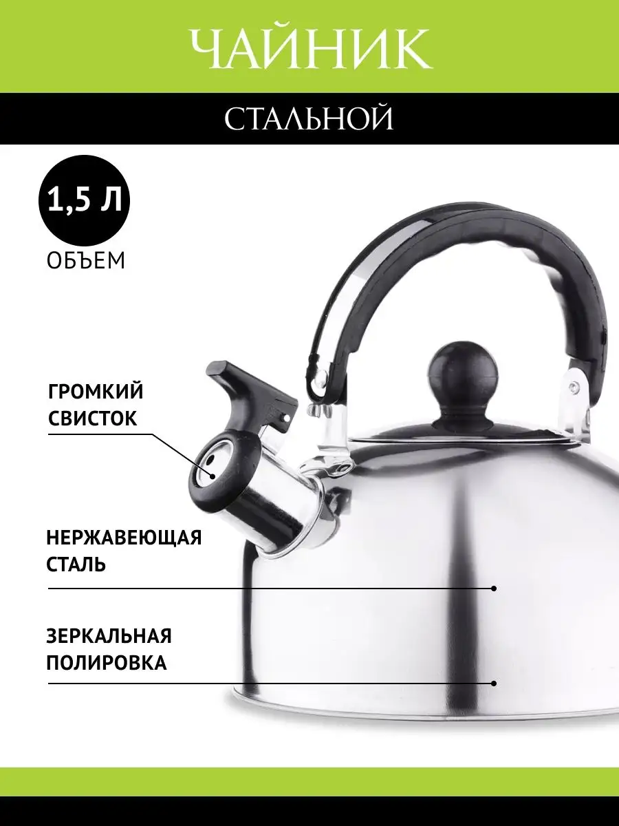 Чайник со свистком для газовой плиты Гала-Центр купить по цене 520 ₽ в  интернет-магазине Wildberries | 76883441