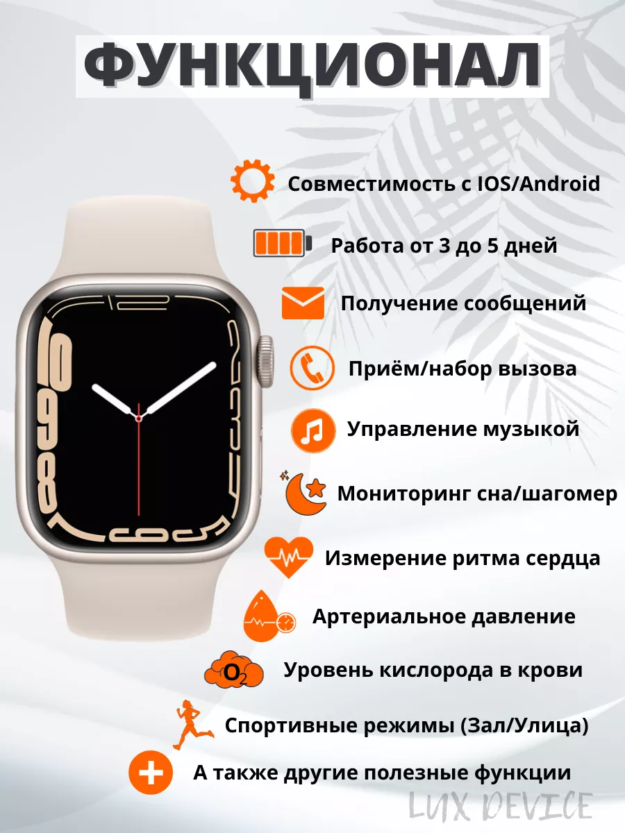 Умные смарт часы smart watch 8 Lux Device купить по цене 336 100 сум в  интернет-магазине Wildberries в Узбекистане | 76994377