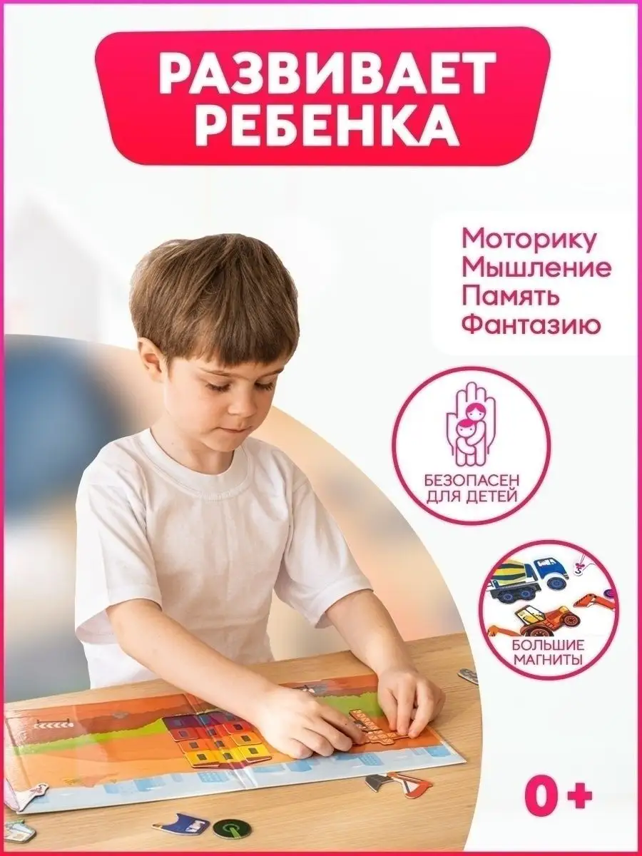 Стройка, настольная магнитная игра для детей головоломка