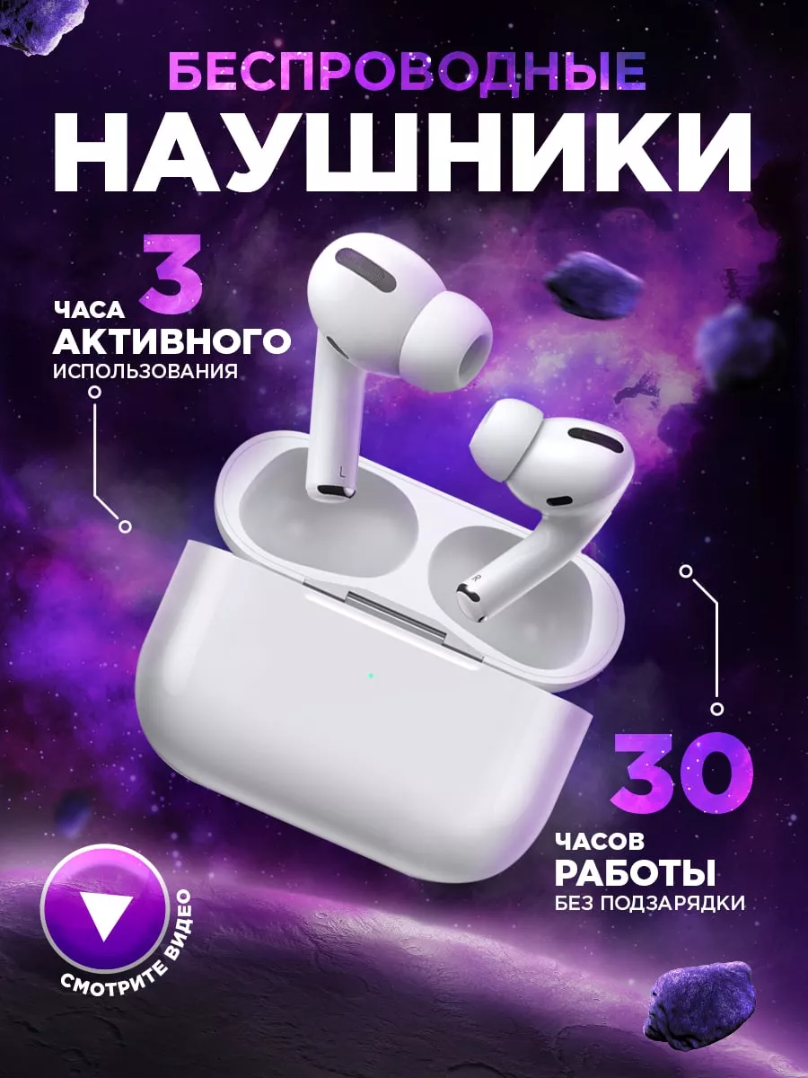 Наушники беспроводные для iPhone и Android Cosmic Bass купить по цене 106  500 сум в интернет-магазине Wildberries в Узбекистане | 77045756