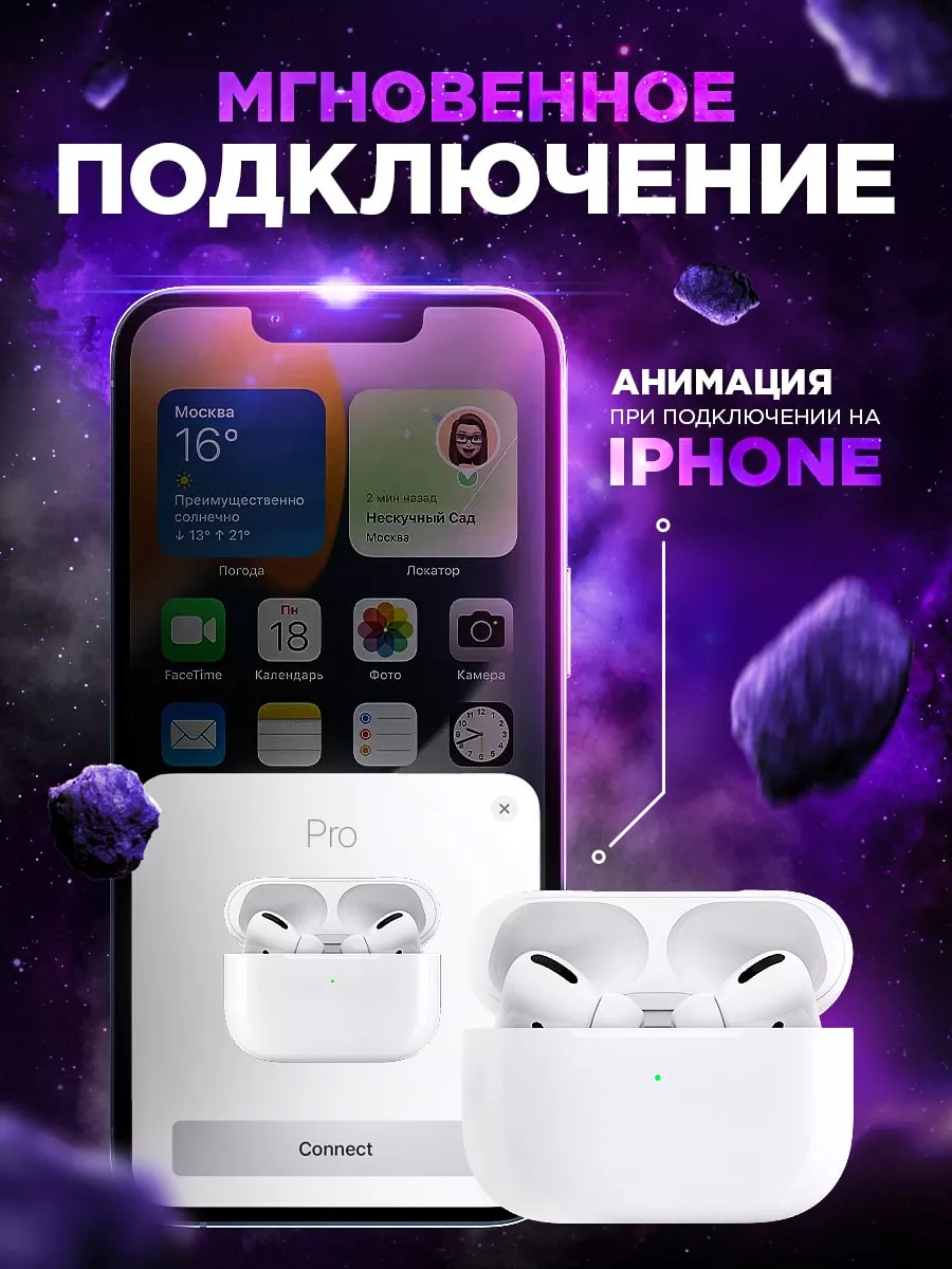 Наушники беспроводные для iPhone и Android Cosmic Bass купить по цене 106  500 сум в интернет-магазине Wildberries в Узбекистане | 77045756