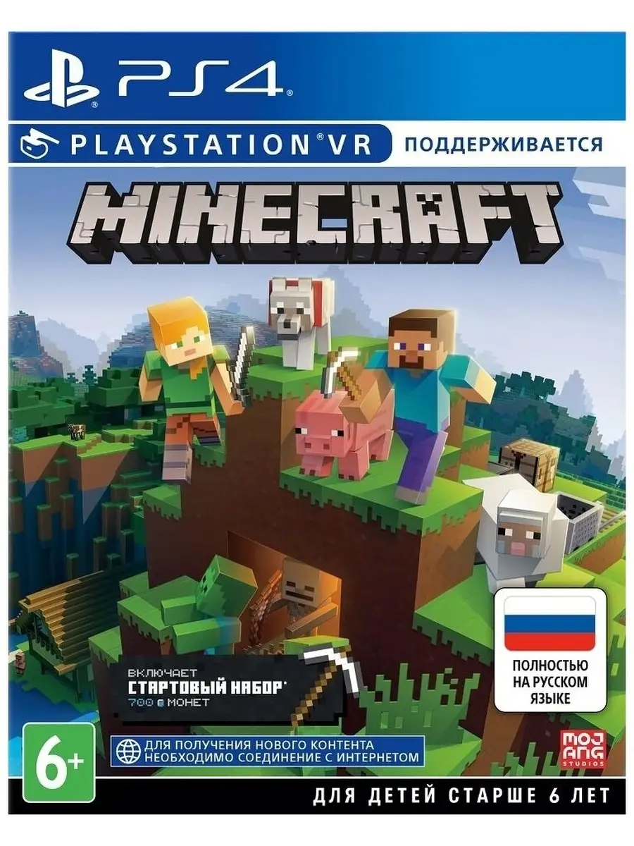 Minecraft (поддержка PS VR) (PS4)