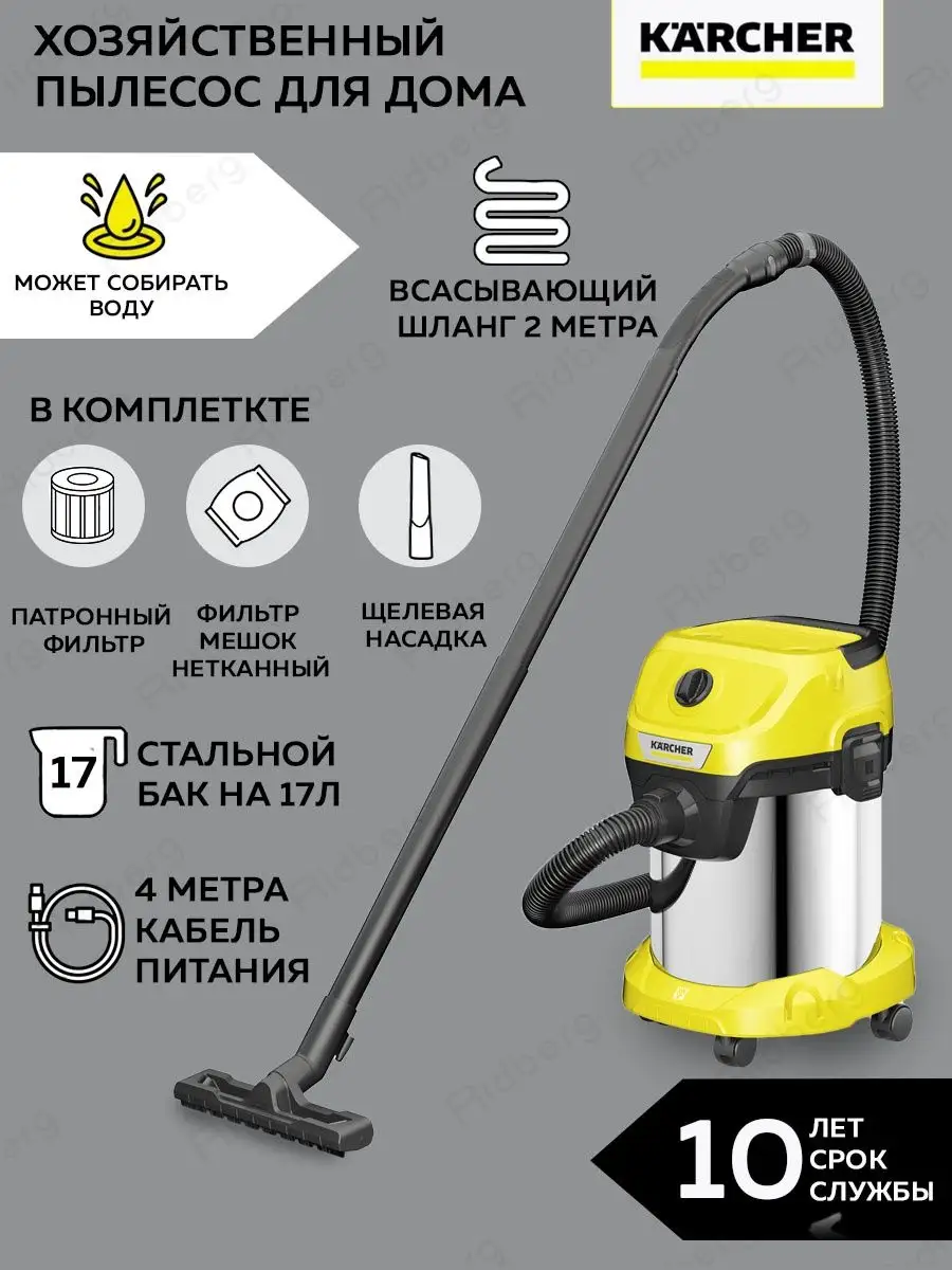 Профессиональный бытовой пылесос WD 3 S V-17 4 20 Karcher купить по цене 10  989 ₽ в интернет-магазине Wildberries | 77056841