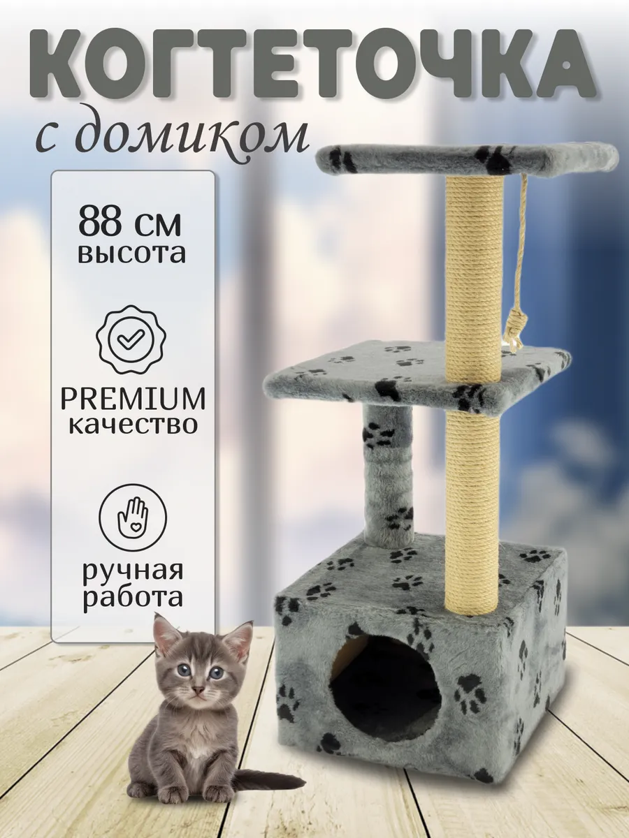 Котодром - модульные игровые комплексы для кошек