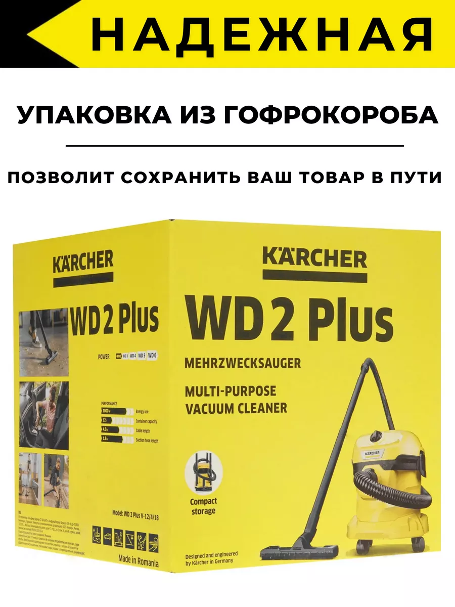 Пылесос wd2 отзывы. Karcher хозяйственный пылесос WD 2 Plus v-12/4/18 1.628-000.0. Керхер ВД 2 плюс отзывы.