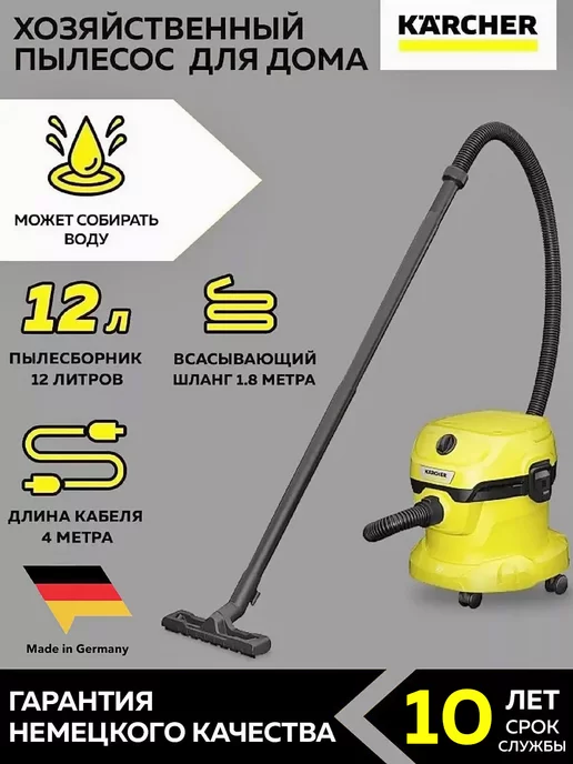 Karcher Хозяйственный пылесос WD 2 Plus V-12 4 18