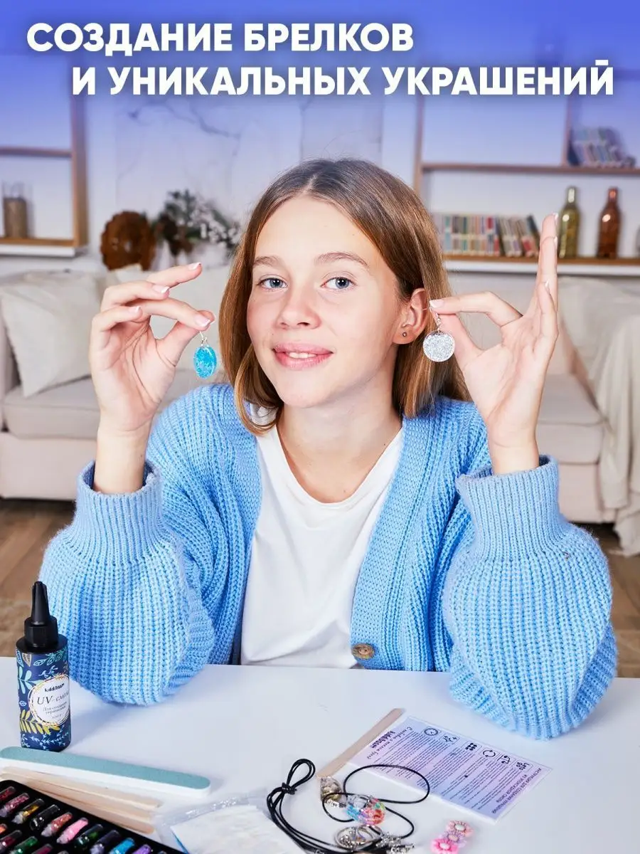 Kidditoy эпоксидная смола набор для творчества. Kidditoy эпоксидная смола набор для творчества. набор для творчества эпоксидной смолы инструкция. Kidditoy эпоксидная смола набор для творчества. Kidditoy эпоксидная смола набор для творчества.