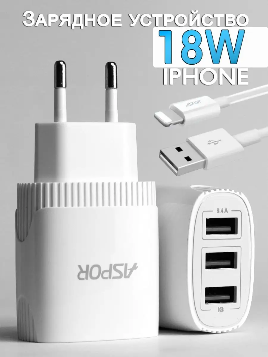 Зарядка для iphone c lightning USB