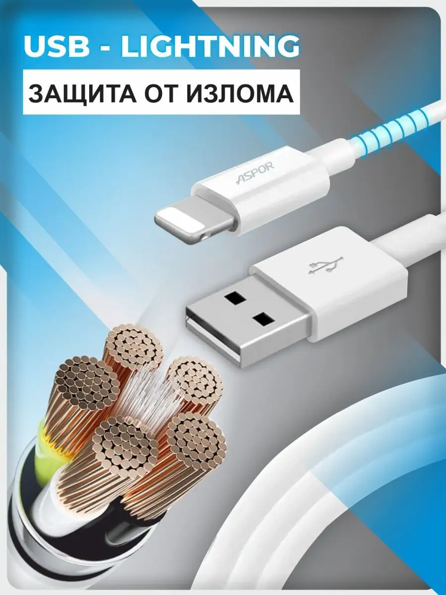 Зарядка для iphone c lightning USB